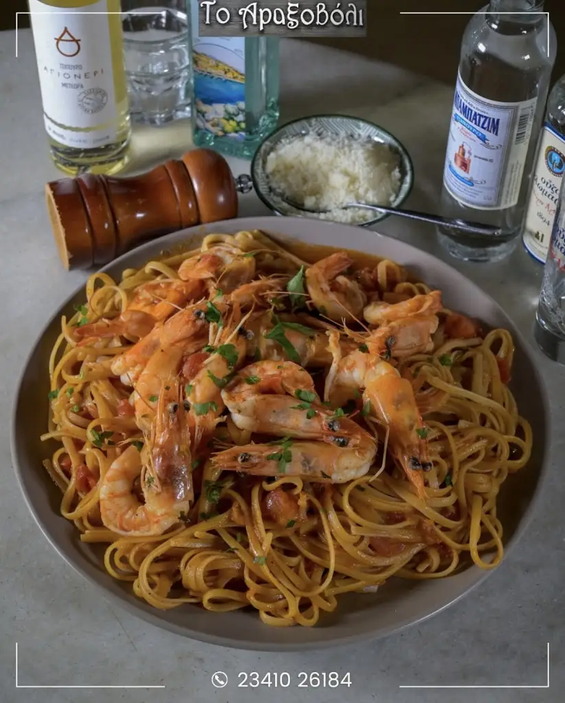 Το Αραξοβόλι_Kilkís_slider_image_2