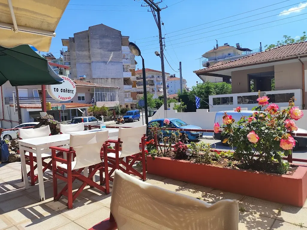 Το σαλάτς / To salats_Kilkís_slider_image_1