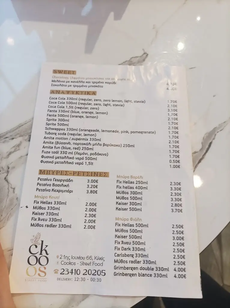 Menü_COOKOS - Street Food_Kilkís_Bild_1