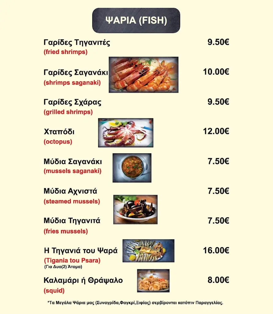 Menü_Το Νέο Πατάρι_Kilkís_Bild_1