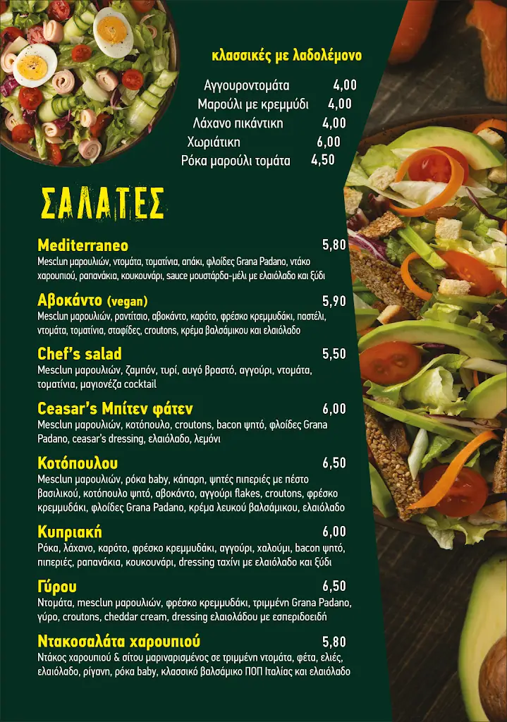 Menü_Mpiten Faten_Kilkís_Bild_1