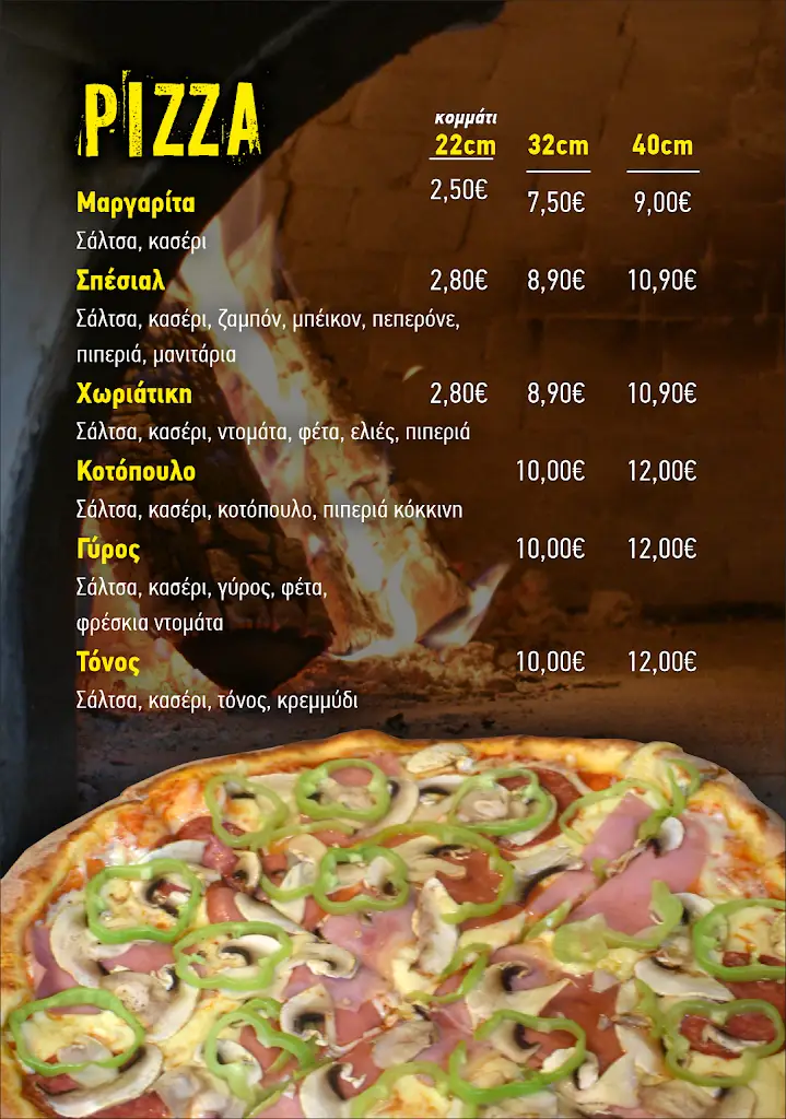 Menü_Mpiten Faten_Kilkís_Bild_2