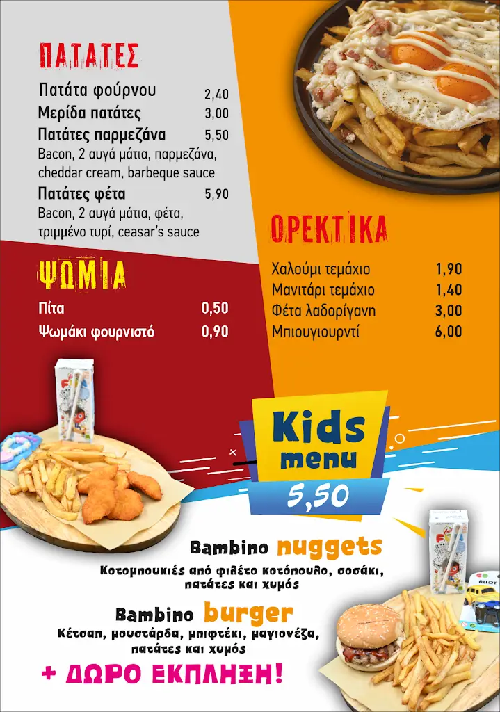 Menü_Mpiten Faten_Kilkís_Bild_4