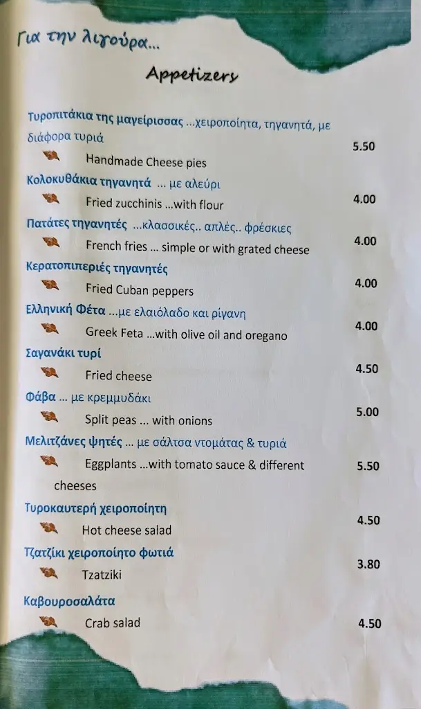 Menü_Kohili Cafe-Beach bar-Restaurant_Áyioi Apóstoloi_Bild_1