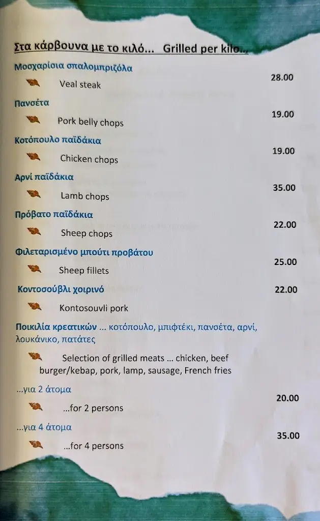 Menü_Kohili Cafe-Beach bar-Restaurant_Áyioi Apóstoloi_Bild_3