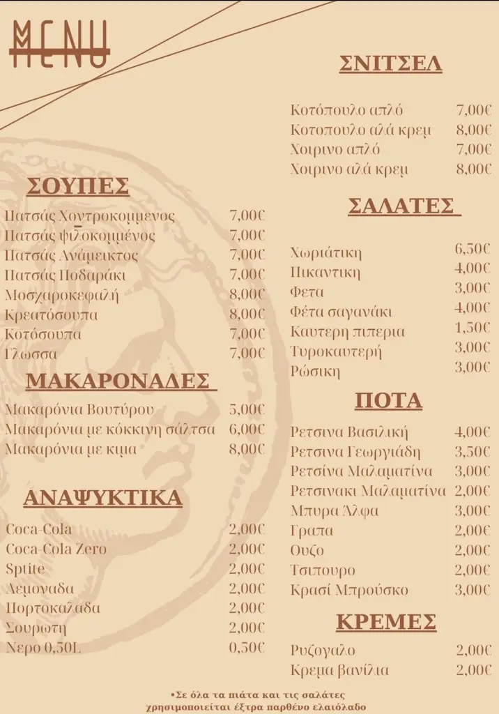 Menü_RESTAURANT tripe shop-Alexandros_Kilkís_Bild_1