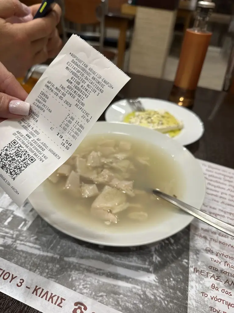 Athina Belesi_RESTAURANT tripe shop-Alexandros_Kilkís_Bewertung