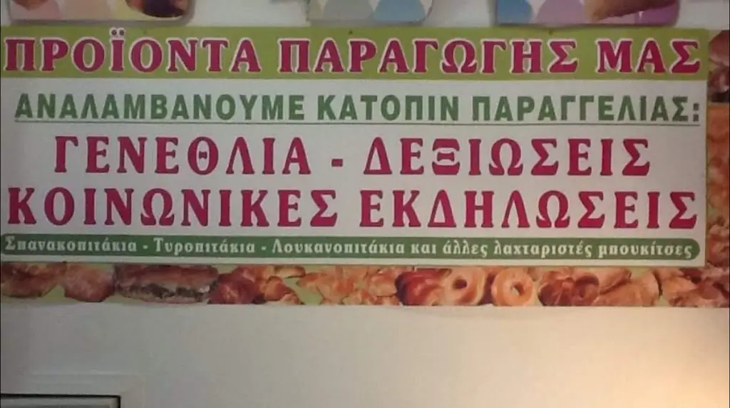 Tzovas Aristidis_Kilkís_slider_image_2