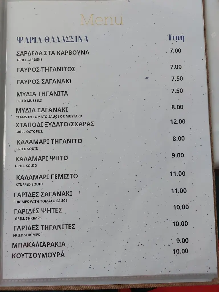 Μεζέυς Restaurant in Kilkís
