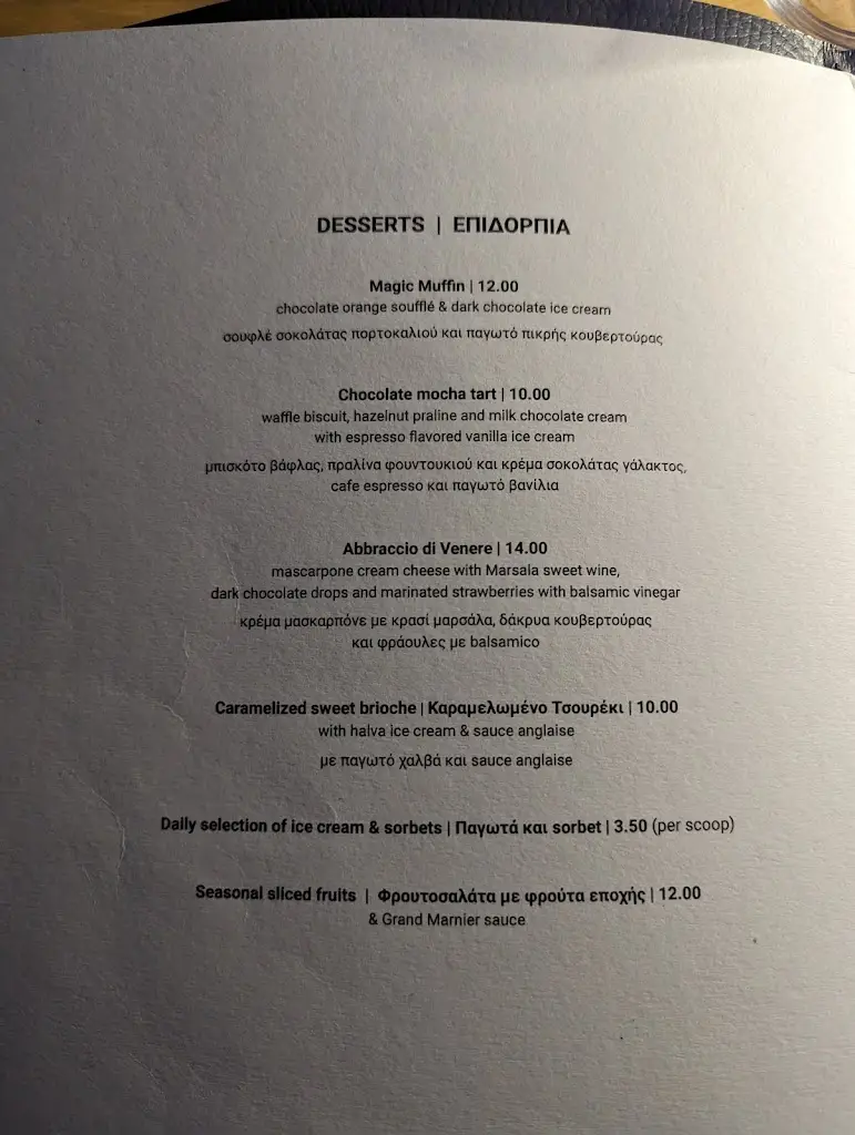 Menü_Callao Corfu_Kouloúra_Bild_2