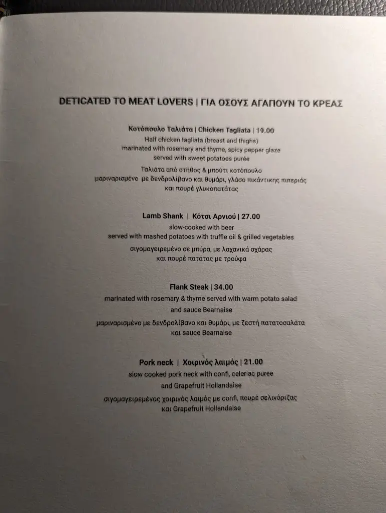 Menü_Callao Corfu_Kouloúra_Bild_4