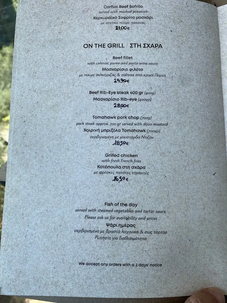 Menu_Terra Corfiata_Kouloúra_image_1