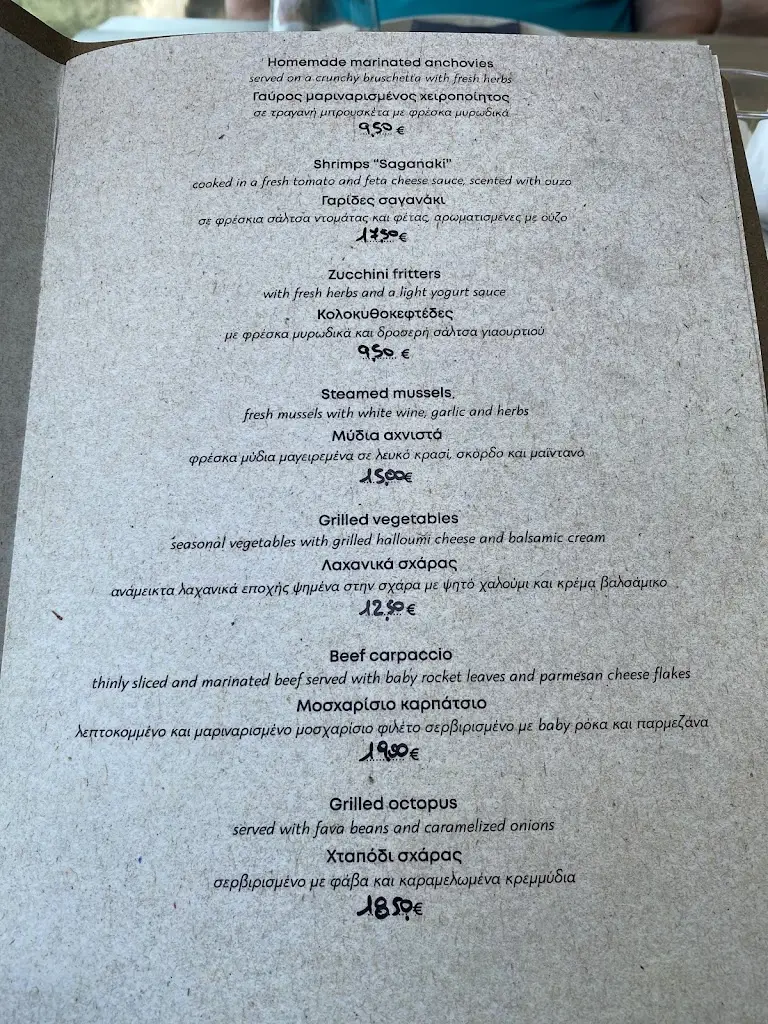 Menu_Terra Corfiata_Kouloúra_image_2