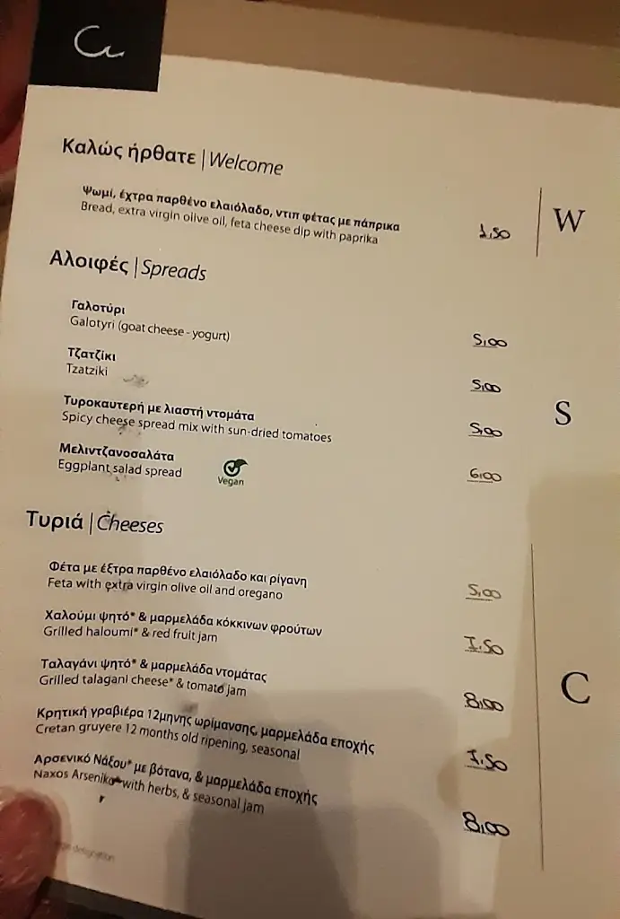 Menü_Apovrado_Kouloúra_Bild_1