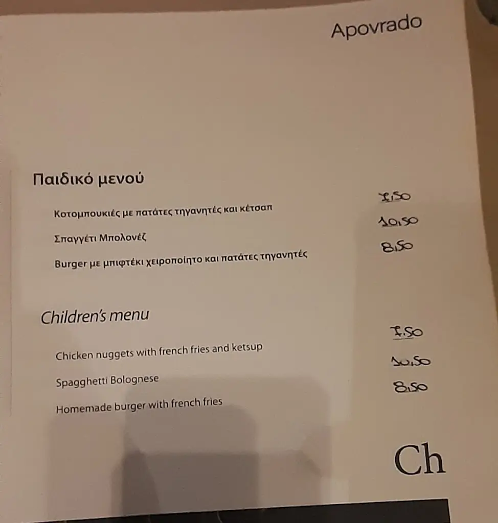 Menü_Apovrado_Kouloúra_Bild_3