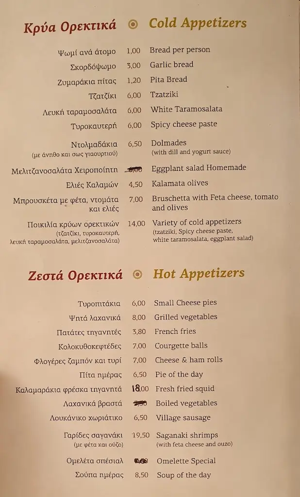 Menü_Ta Kokoria_Kouloúra_Bild_1