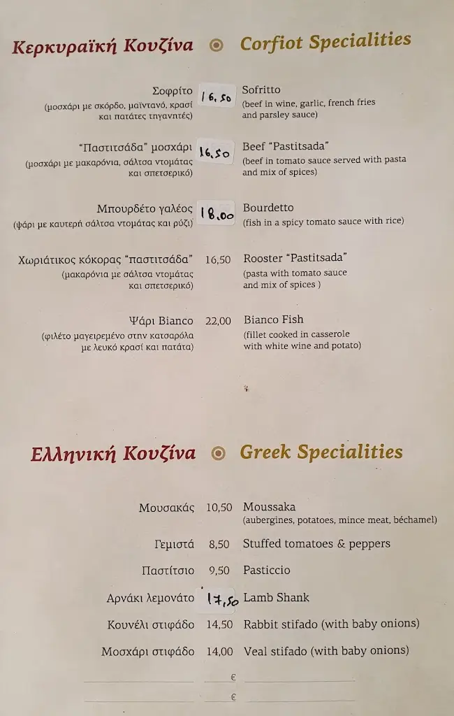 Menü_Ta Kokoria_Kouloúra_Bild_3