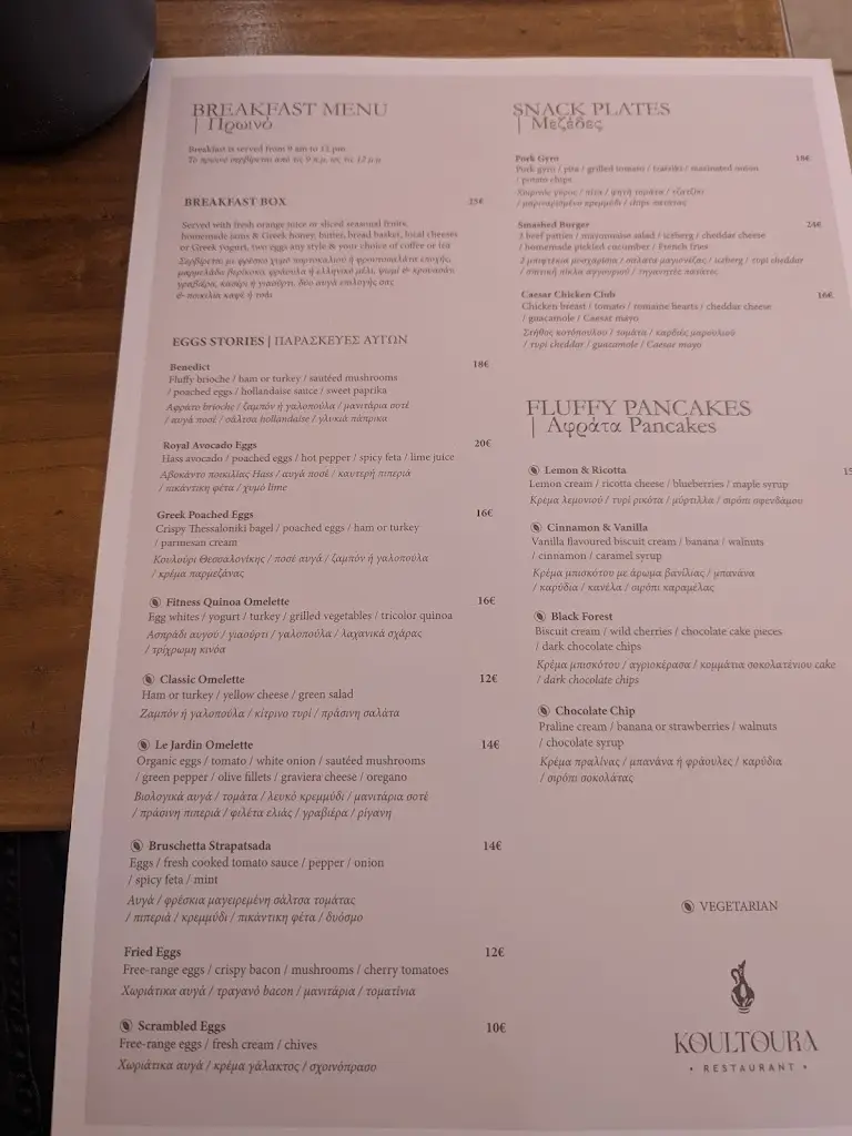 Menü_Koultoura Restaurant_Kouloúra_Bild_2