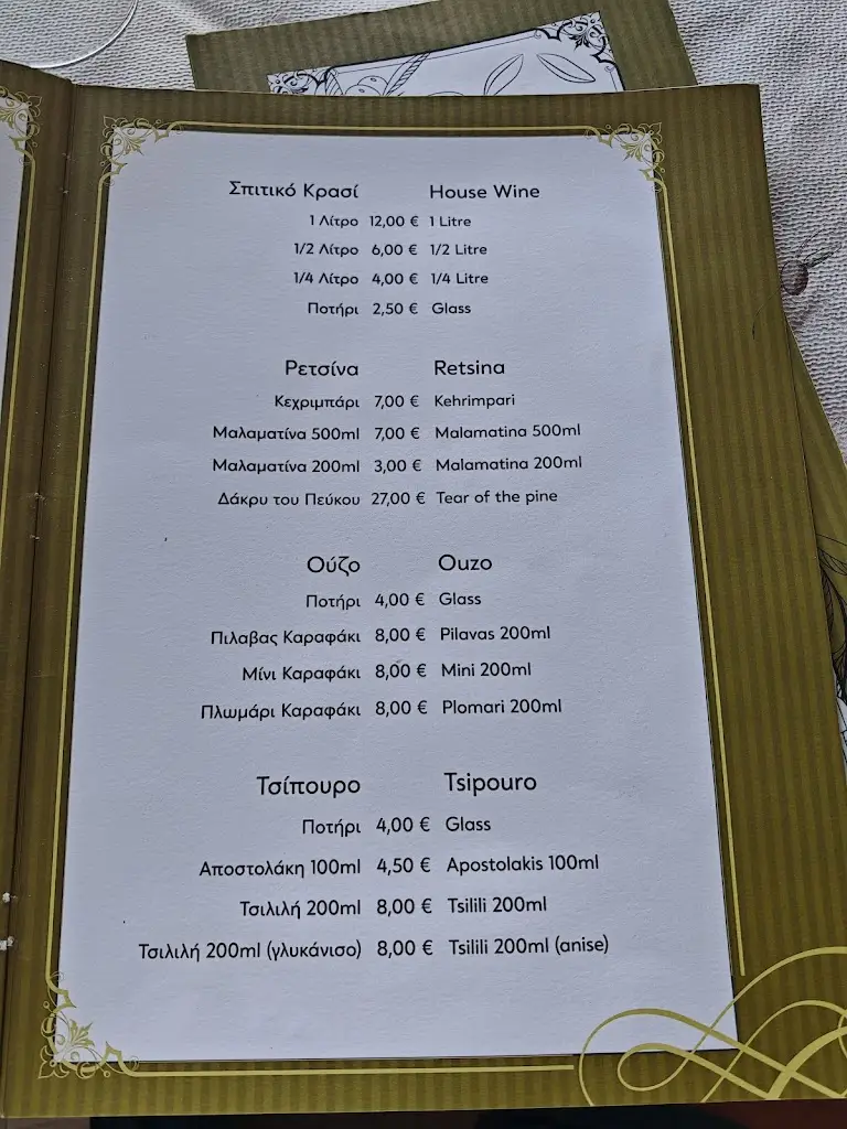 Menü_Nikolas Traditional Taverna Corfu_Kouloúra_Bild_2