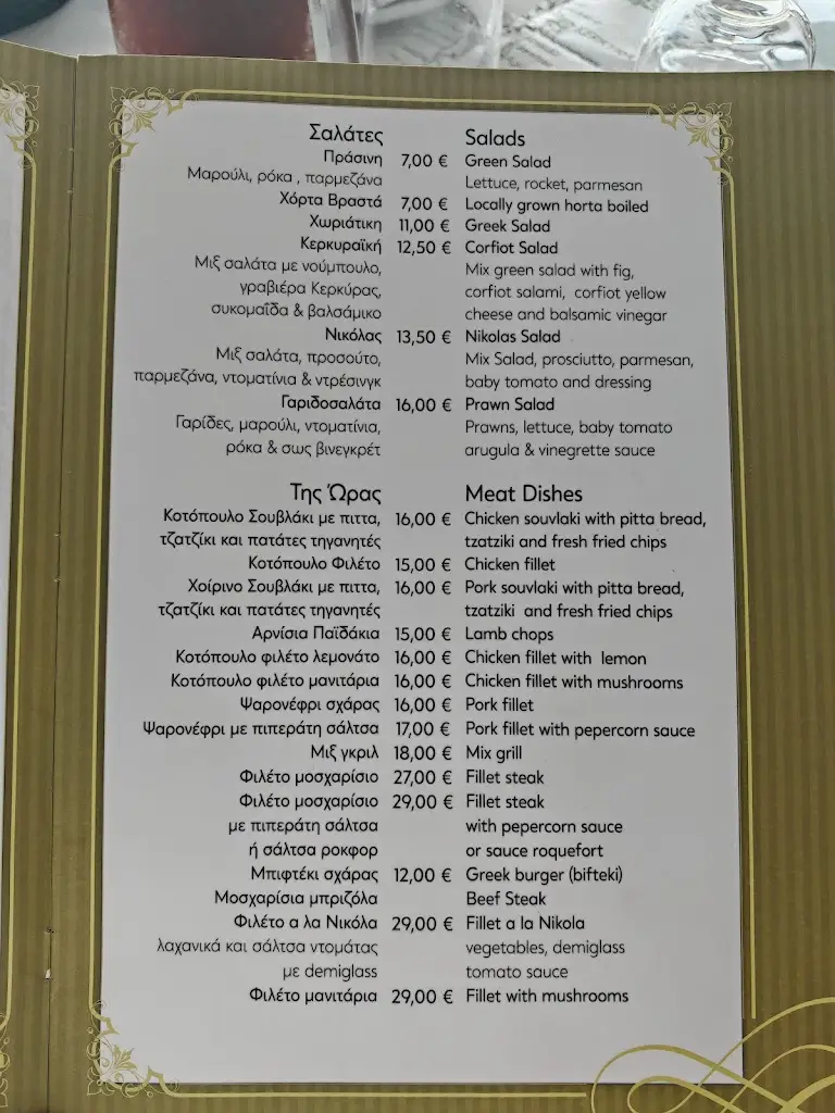 Menü_Nikolas Traditional Taverna Corfu_Kouloúra_Bild_3