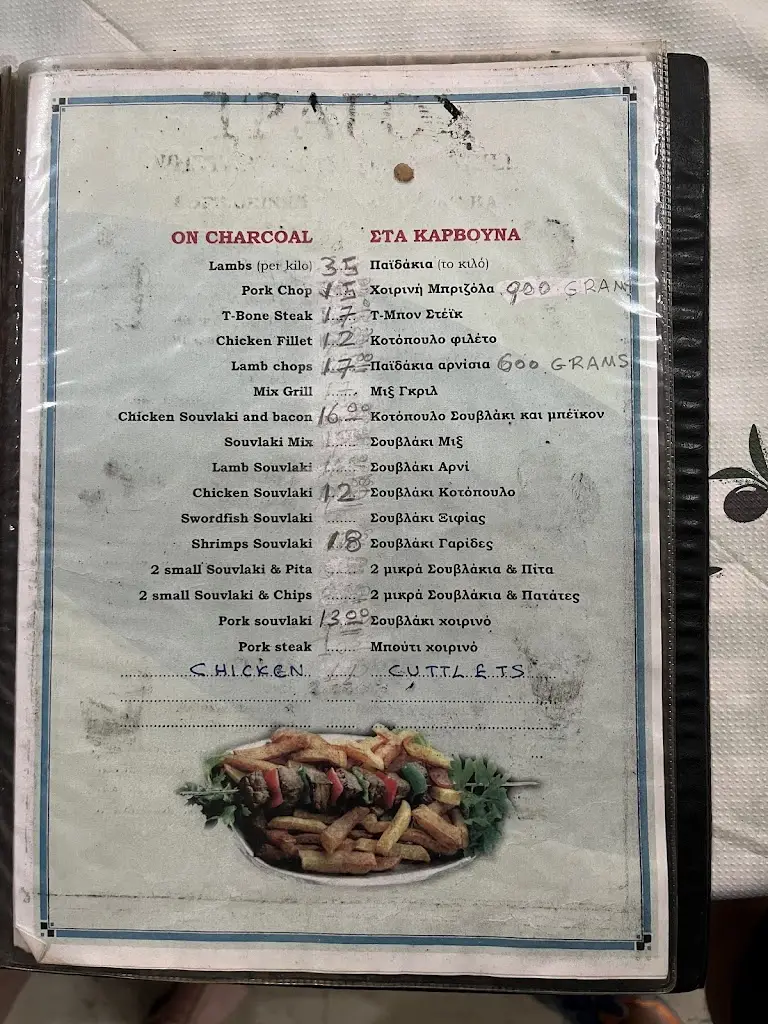 Menü_Ο Τράγος_Kouloúra_Bild_1