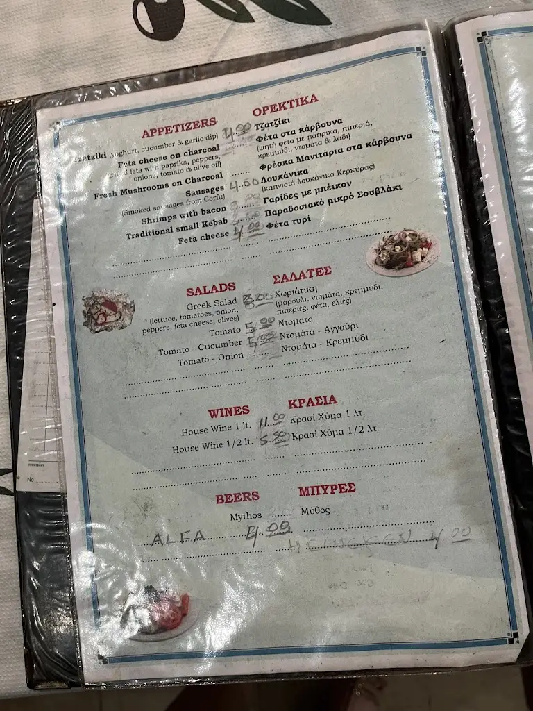 Menü_Ο Τράγος_Kouloúra_Bild_2