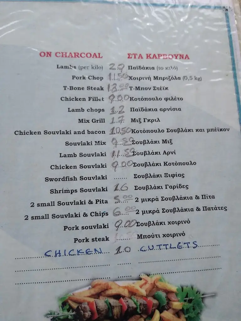 Menü_Ο Τράγος_Kouloúra_Bild_4