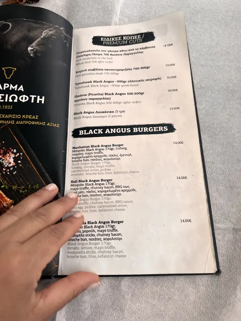 Menü_Barba Stergios_Lefkónas_Bild_2