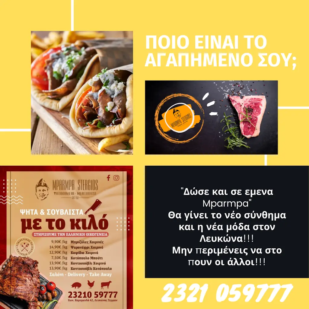 Menü_Barba Stergios_Lefkónas_Bild_4