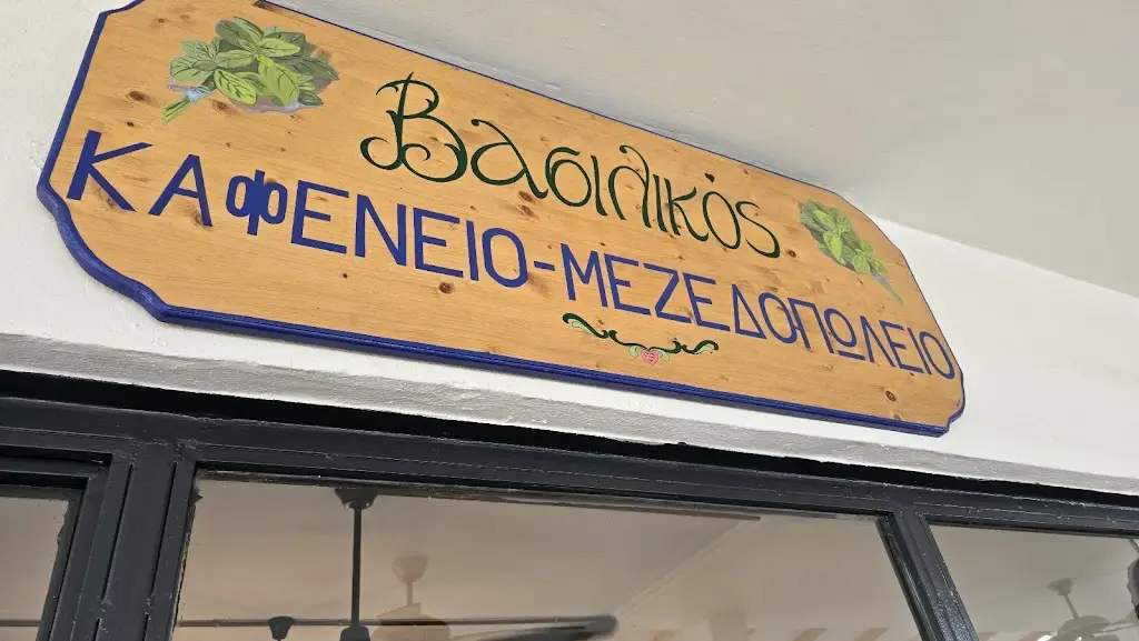 Tasos Tasioulas_Ταβέρνα Βασιλικός_Lefkónas_Bewertung