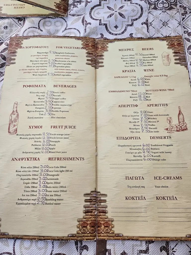 Menü_Lofos Restaurant und Pizzeria_Lófos_Bild_1