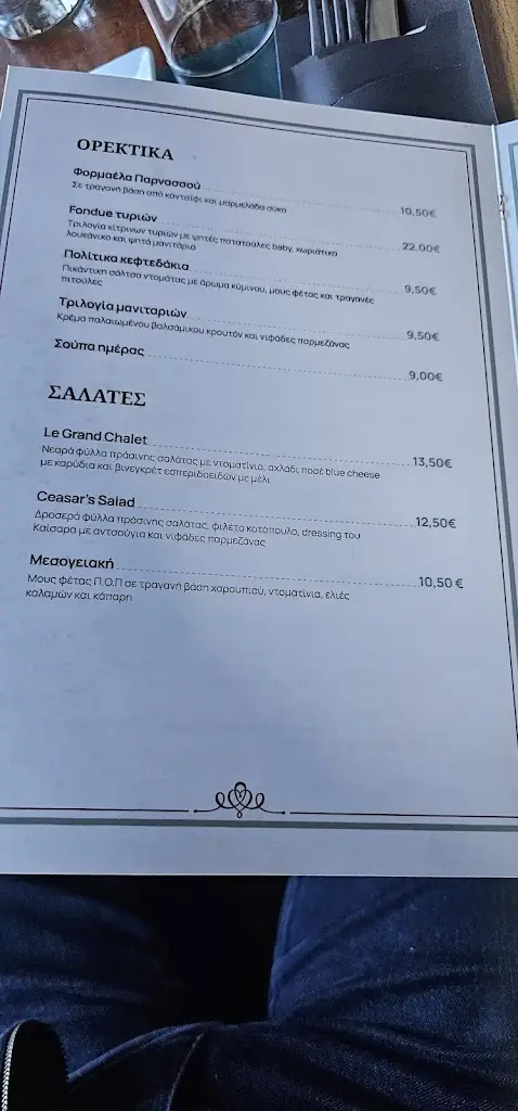 Menu_LE GRAND CHALET_Lófos_image_1