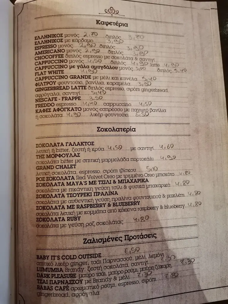 Menu_LE GRAND CHALET_Lófos_image_2