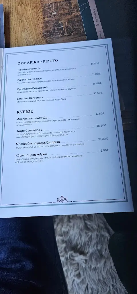 Menu_LE GRAND CHALET_Lófos_image_3
