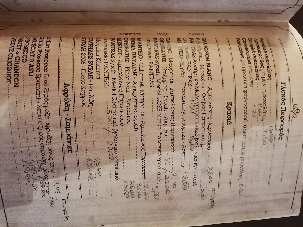 Menu_LE GRAND CHALET_Lófos_image_4