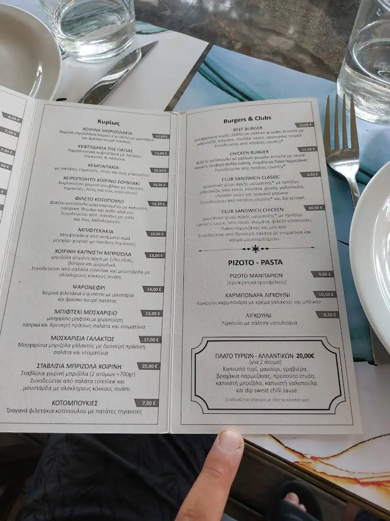 Menü_Lofos Cafe · Bar · Restaurant_Lófos_Bild_1