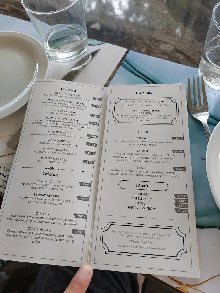 Menü_Lofos Cafe · Bar · Restaurant_Lófos_Bild_2