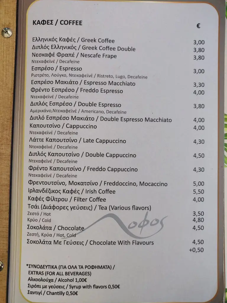 Menü_Lofos Cafe · Bar · Restaurant_Lófos_Bild_3