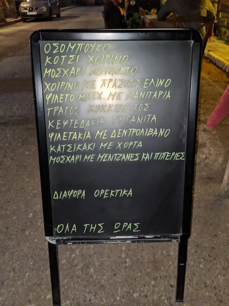 Menu_Tavern The Grey Bear_Lófos_image_1