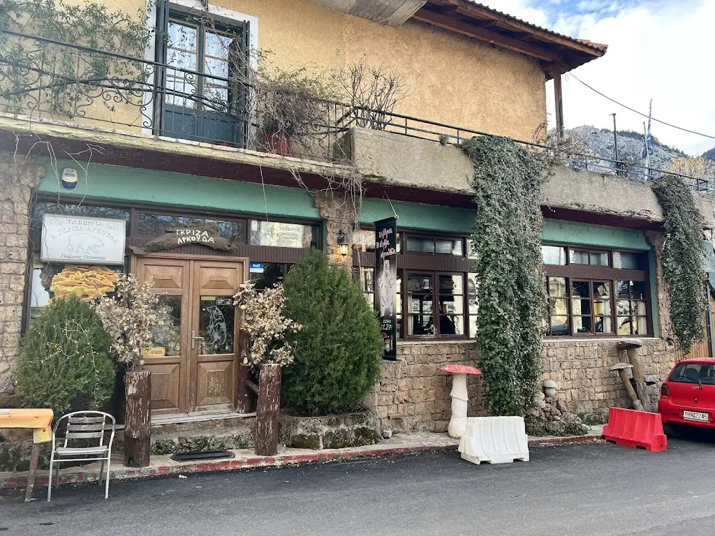 Tavern The Grey Bear restaurant à Lófos