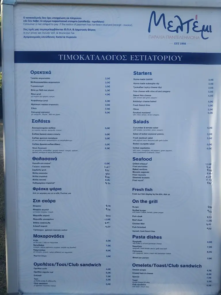 Menü_Meltemi fish restaurant_Aghios Panteleímon_Bild_2