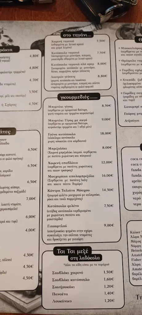 Menü_Λουτρών 33_Lagkadás_Bild_3