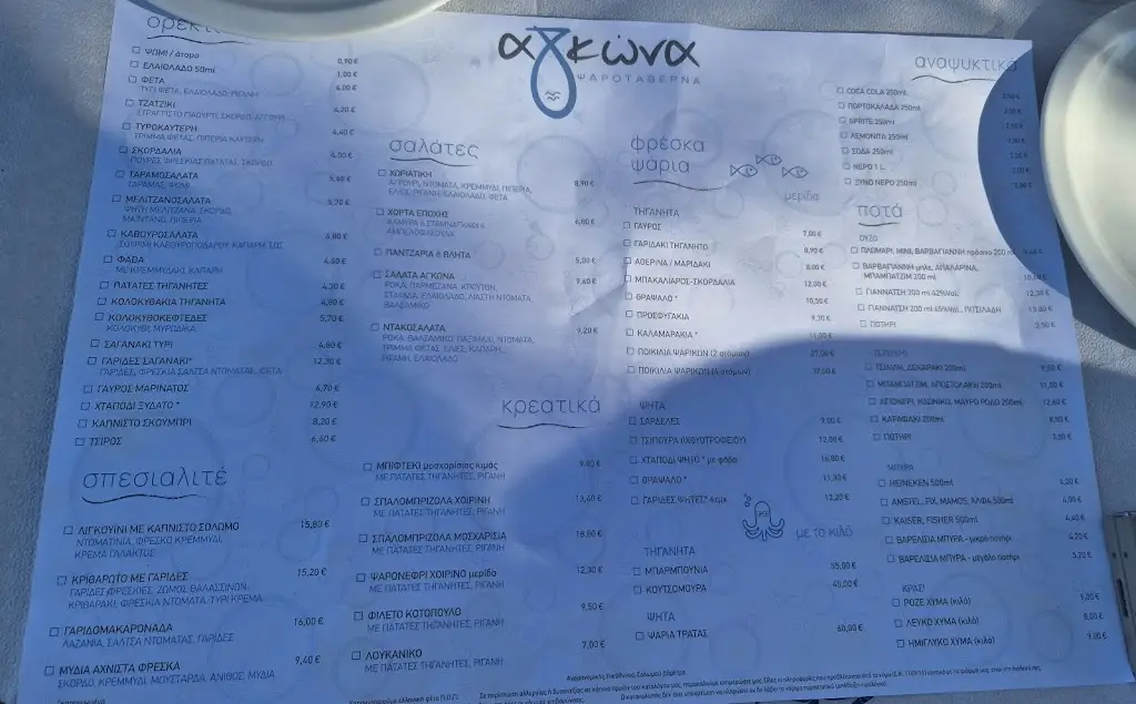 Menu_Taverna Agona_Áyioi Apóstoloi_image_1