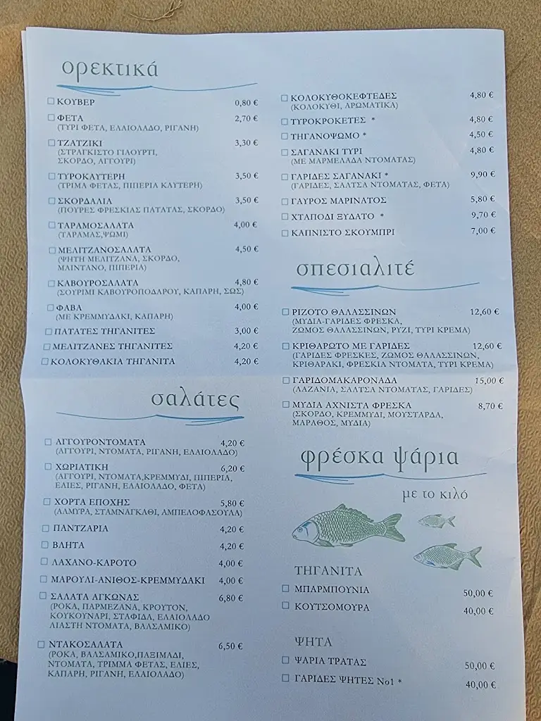 Menu_Taverna Agona_Áyioi Apóstoloi_image_2