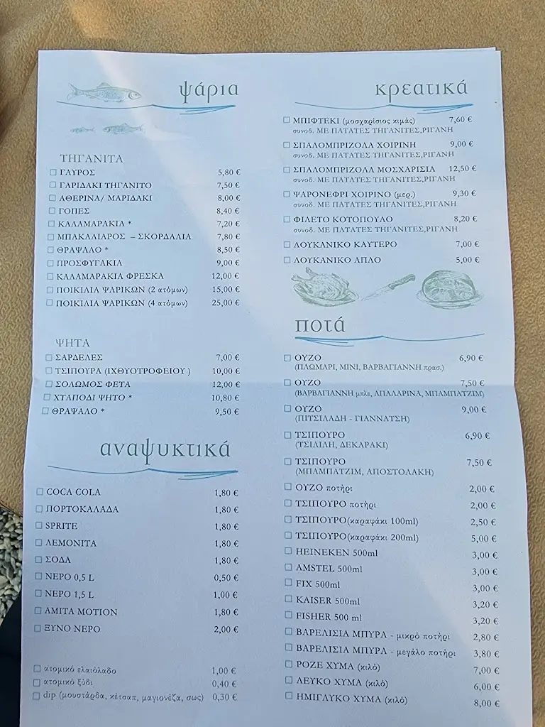 Menu_Taverna Agona_Áyioi Apóstoloi_image_3
