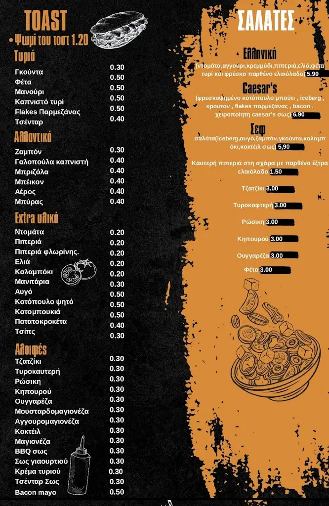 Menü_PARI'S STREET FOOD_Lagkadás_Bild_3