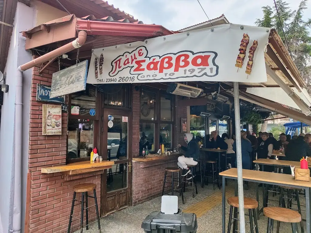 Savvas GRILL Restaurant in Lagkadás