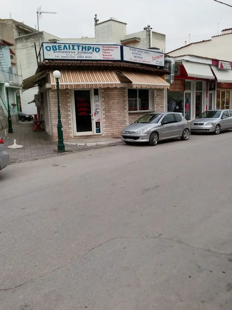 Οβελιστιριο ΜΗΝΑ_Lagkadás_slider_image_2