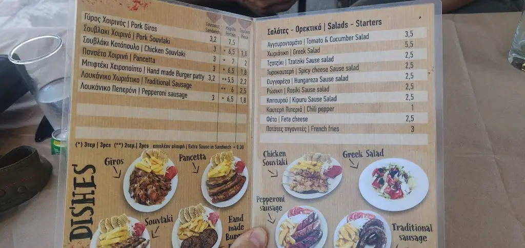 Menü_Bukovo_Makrýgialos_Bild_2