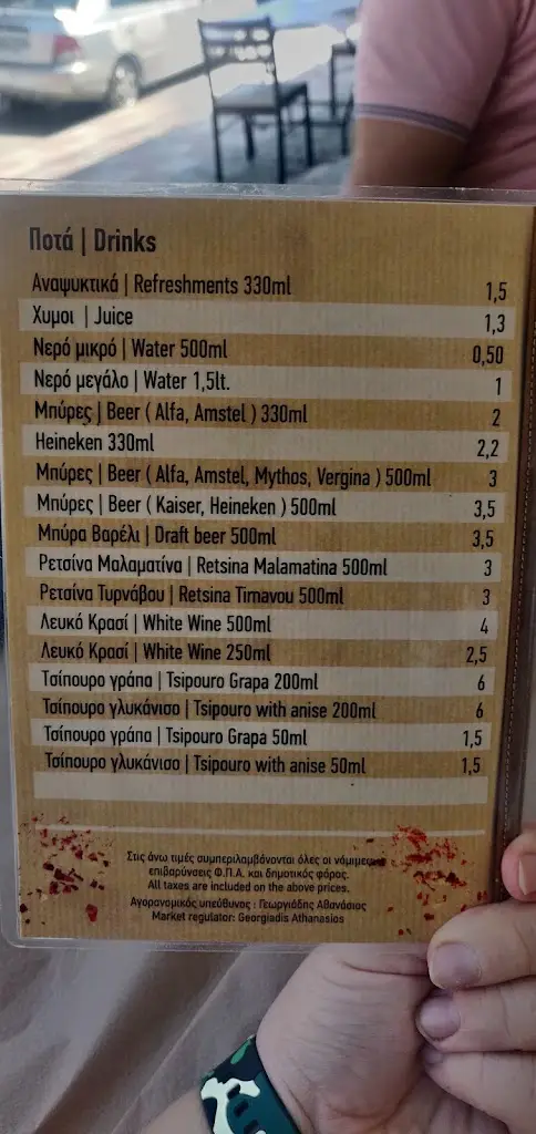 Menü_Bukovo_Makrýgialos_Bild_3